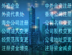 北京順義區(qū)、大興區(qū)公司注銷及變更服務(wù)指南——專業(yè)代理機(jī)構(gòu)助力企業(yè)高效辦理